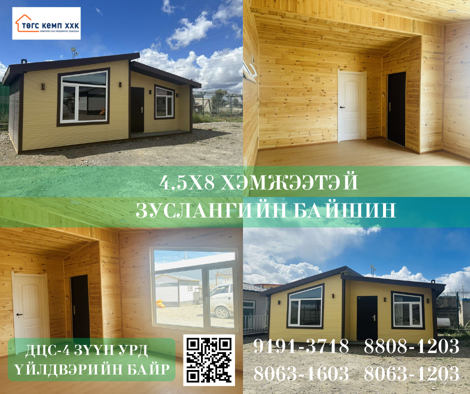 36mkb zuslangiin bair hudaldaalj baina.91913718